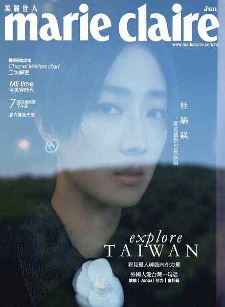 Marie Claire Chinese – 2020-06-01 Cover