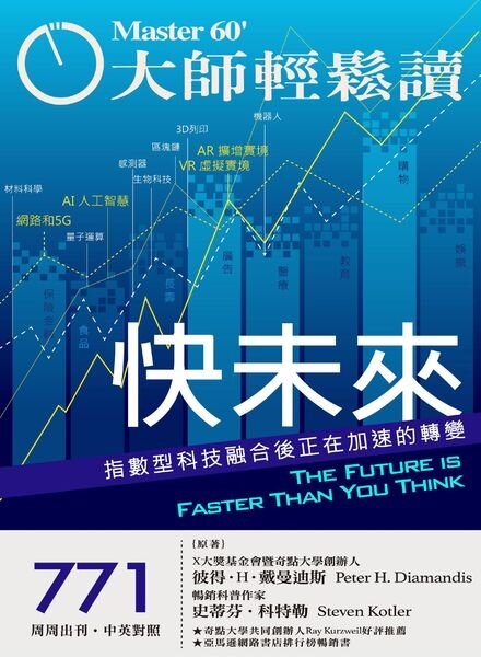 Master60 – 2020-05-20 Cover
