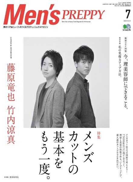 Men’s Preppy – 2020-06-01 Cover