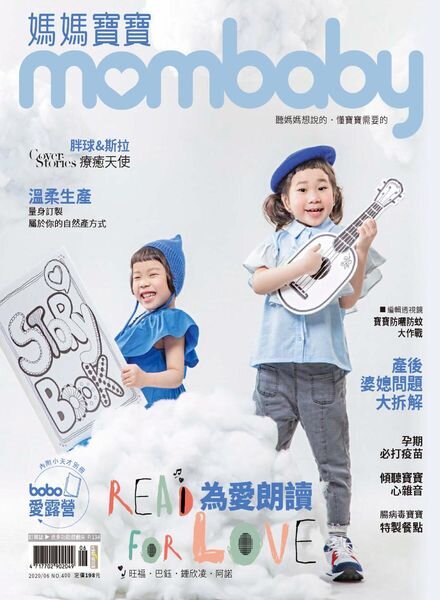 Mombaby – 2020-06-01 Cover