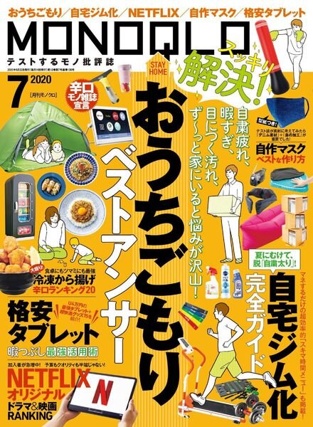 MONOQLO – 2020-05-01 Cover
