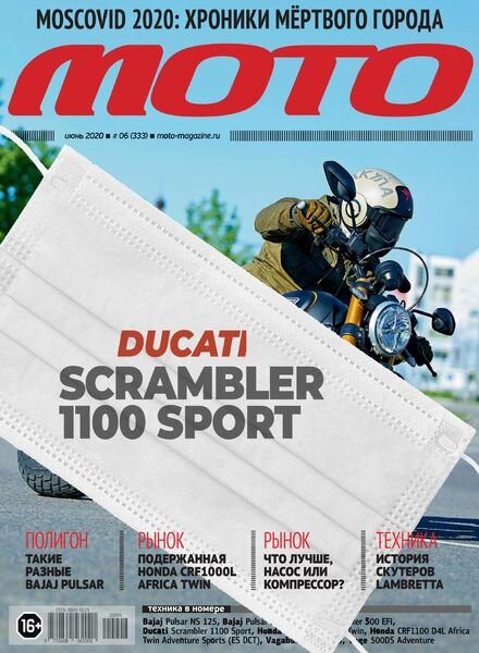 Moto Russia – June 2020 Cover