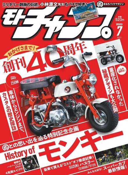 motochamp – 2020-06-06 Cover