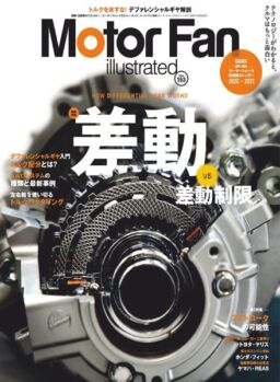 Motor Fan illustrated – 2020-04-15