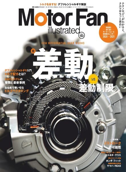 Motor Fan illustrated – 2020-04-15 Cover