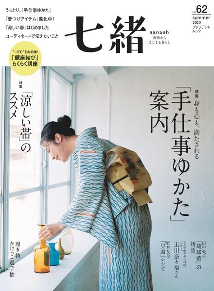 Nanaoh – 2020-06-01 Cover