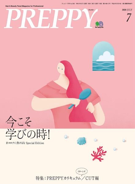 Preppy – 2020-06-01 Cover