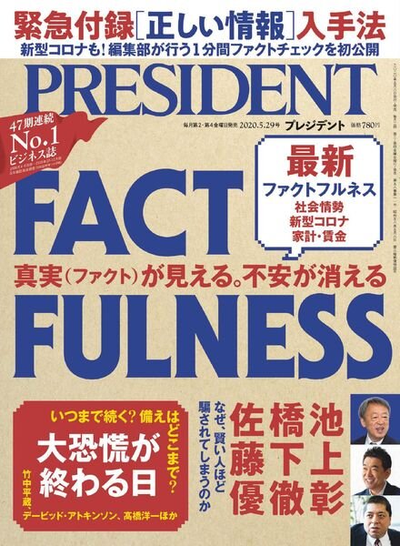 President – 2020-05-08 Cover