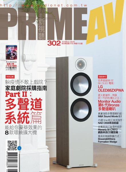 Prime AV – 2020-06-01 Cover
