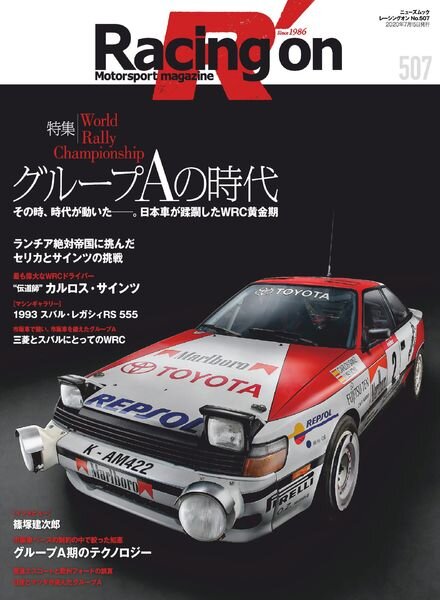 Racing on – 2020-06-01 Cover