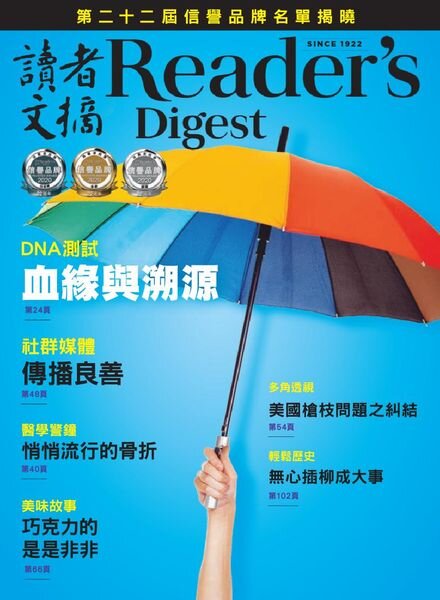 Reader’s Digest Chinese Edition – 2020-05-01 Cover