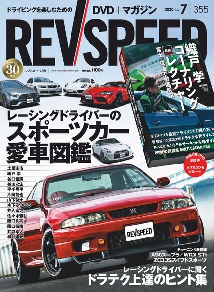 REV Speed – 2020-05-27 Cover
