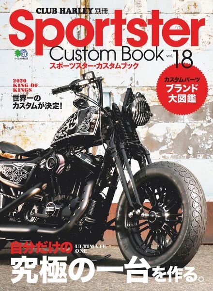 Sportster Custom Book – 2020-05-01 Cover