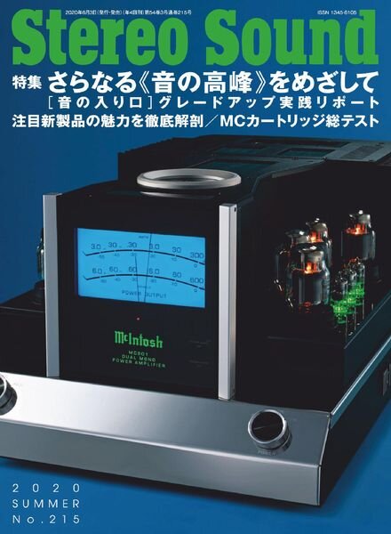 Stereo Sound – 2020-06-01 Cover
