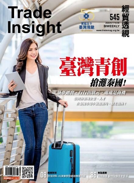 Trade Insight Biweekly – 2020-06-17 Cover