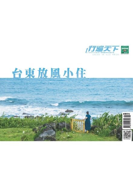 Travelcom – 2020-06-01 Cover