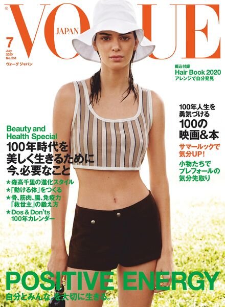 Vogue Japan – 2020-05-01 Cover