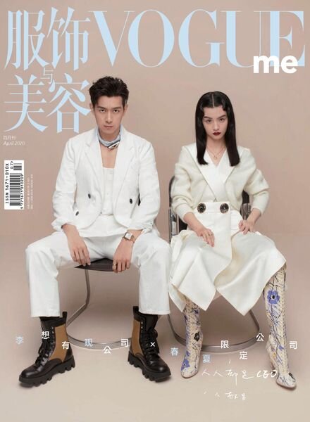 Vogue Me – 2020-05-01 Cover