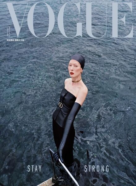 Vogue Taiwan – 2020-06-01 Cover