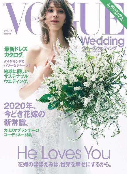 Vogue Wedding – 2020-05-01 Cover