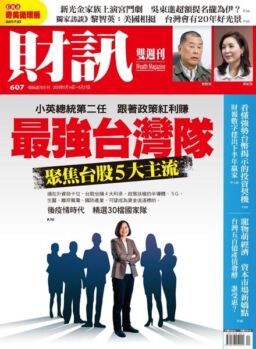 Wealth Magazine – 2020-05-14