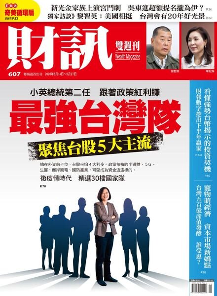 Wealth Magazine – 2020-05-14 Cover