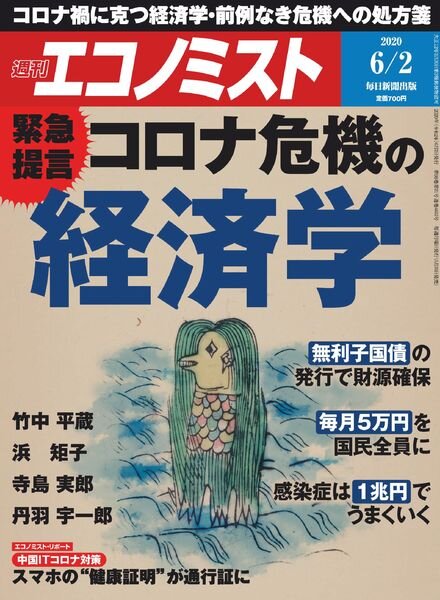 Weekly Economist – 2020-05-25 Cover