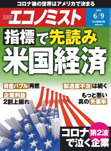 Weekly Economist 2020-06-01 Cover