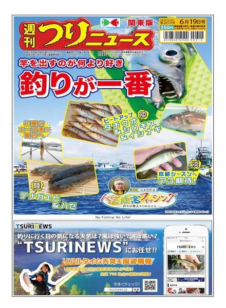 Weekly Fishing News – 2020-06-14 Cover