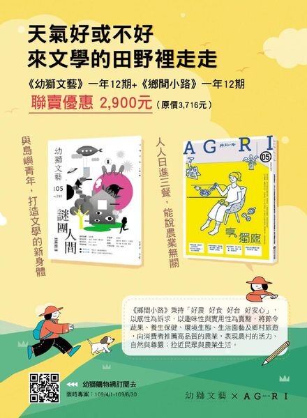 Youth literary Monthly – 2020-05-01 Cover