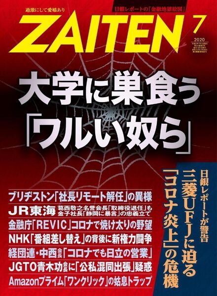 ZAITEN – 2020-05-01 Cover