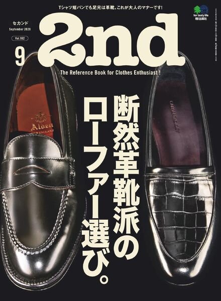 2nd – 2020-07-01 Cover