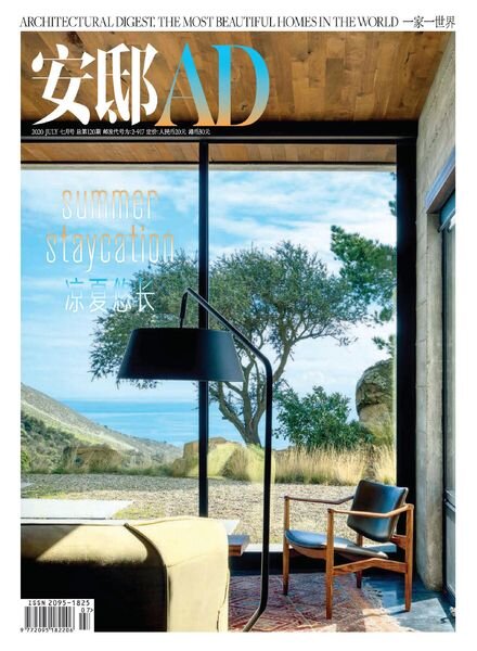 AD Architectural Digest China – 2020-07-01 Cover