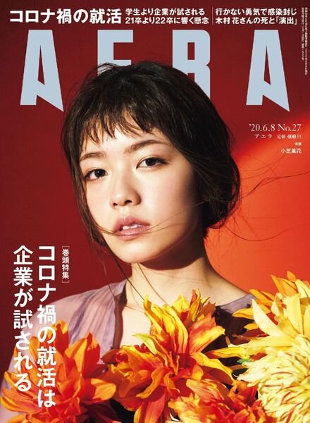 AERA – 2020-06-01 Cover