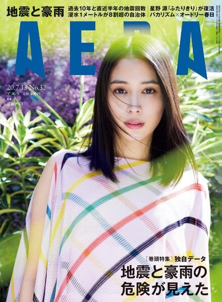 AERA – 2020-07-01 Cover