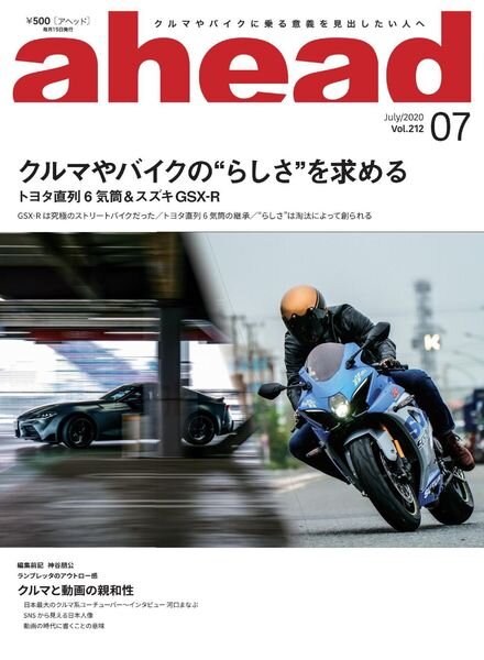 ahead – 2020-07-01 Cover