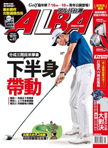 Alba Tross-View – 2020-07-01 Cover