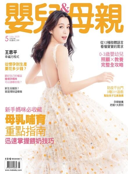 Baby & Mother – 2020-05-01 Cover