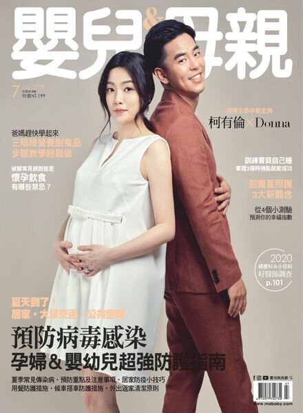 Baby & Mother – 2020-07-01 Cover