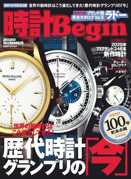 Begin – 2020-06-01 Cover