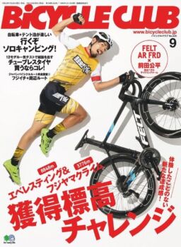 Bicycle Club – 2020-07-01