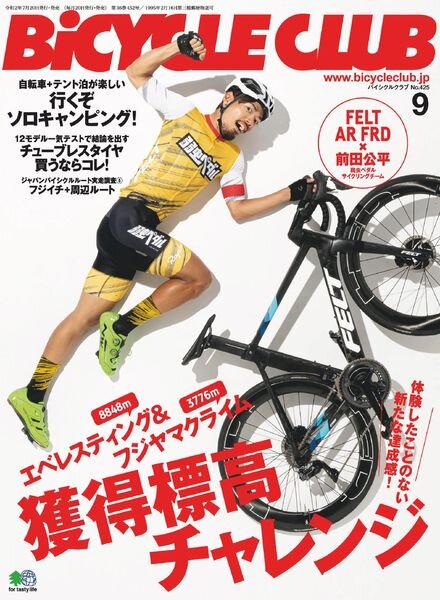 Bicycle Club – 2020-07-01 Cover