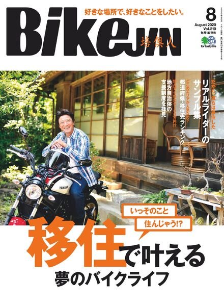 BikeJIN – 2020-07-01 Cover
