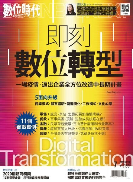 Business Next – 2020-06-01 Cover