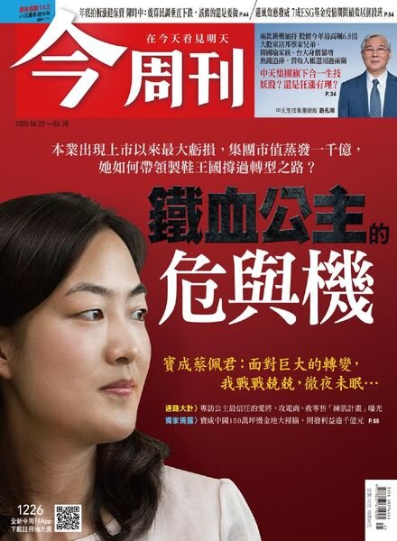 Business Today – 2020-06-22 Cover