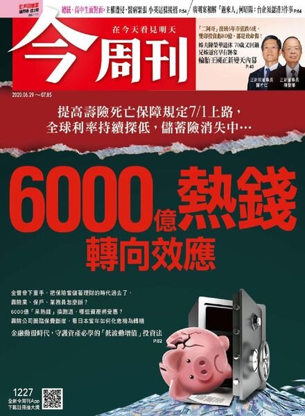 Business Today – 2020-06-29 Cover