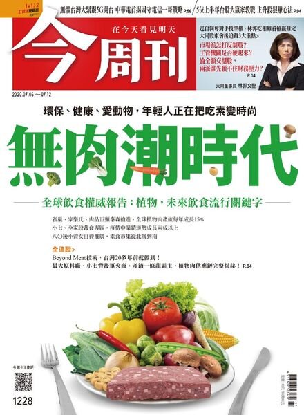 Business Today – 2020-07-06 Cover