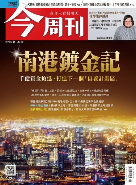 Business Today – 2020-07-13 Cover