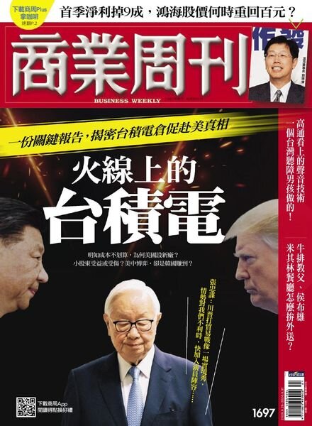 Business Weekly – 2020-05-25 Cover