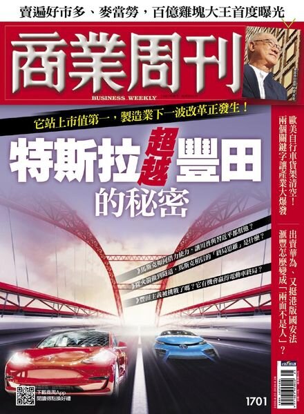 Business Weekly – 2020-06-22 Cover